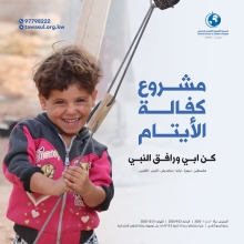 كفالة اليتيم / عبدالسلام عبدالواحد فرج من يوليو 2024 الى يونيو 2025 اليمن